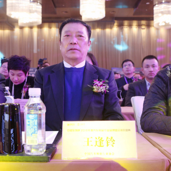中国汽车维修行业协会常务副秘书长王逢铃