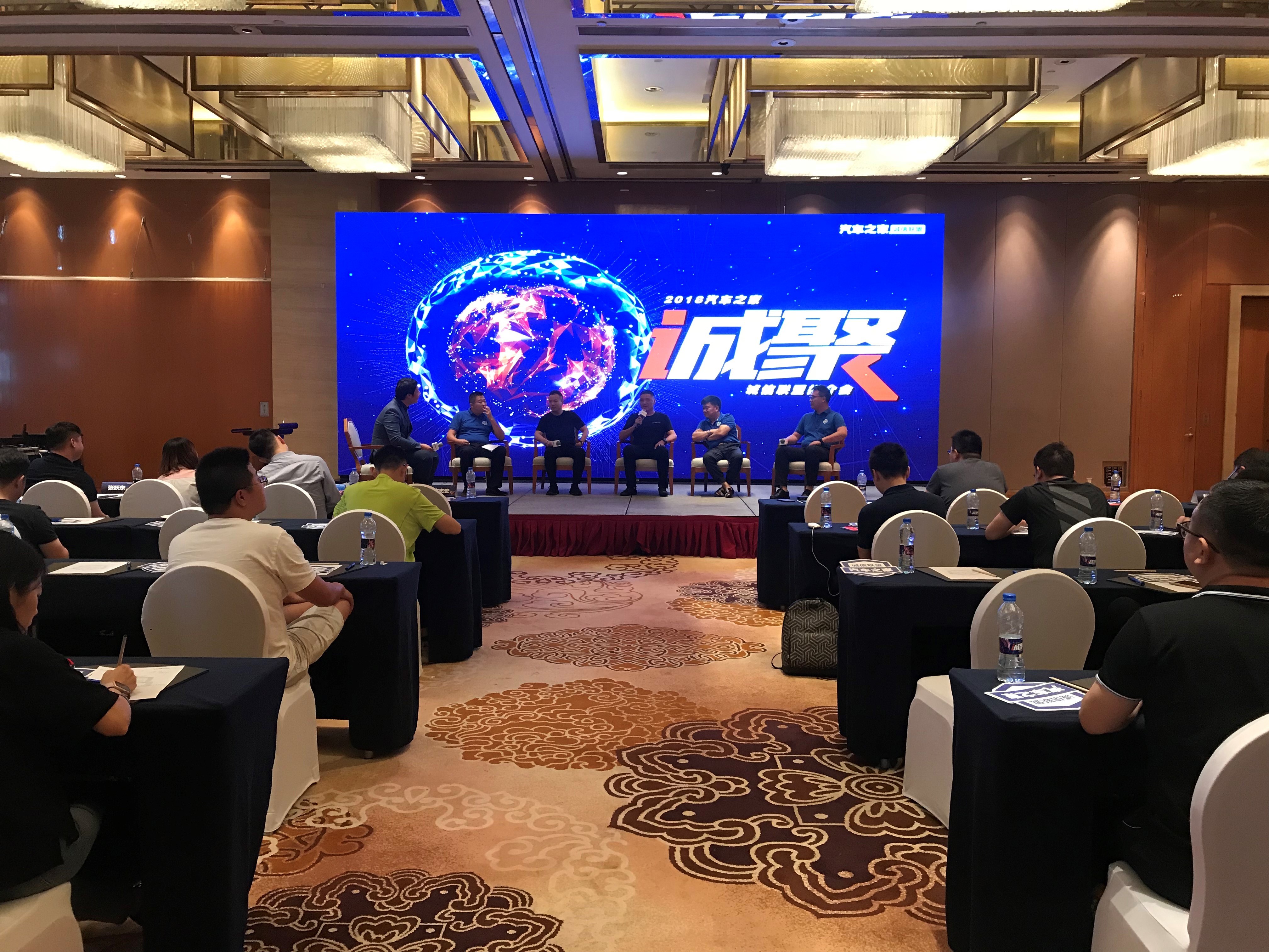 汽车之家诚信联盟强势启动,携手优质商户落地