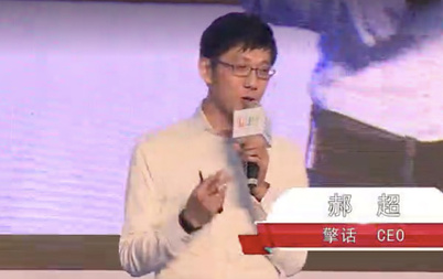 LINC2016汽车交通创业大赛--擎话CEO郝超