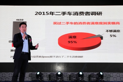 优信董事长戴琨：二手车电商如何做“2C”？