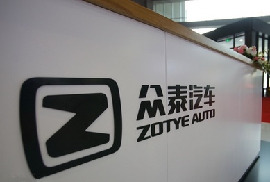金马股份拟116亿元全资收购众泰汽车