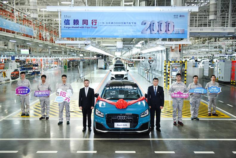 一汽-大众第19999998辆汽车&mdash;&mdash;奥迪Q2L在佛山华南基地下线