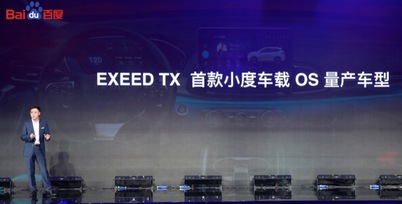 奇瑞EXEED TX即将量产，百度小度车载OS首次搭载
