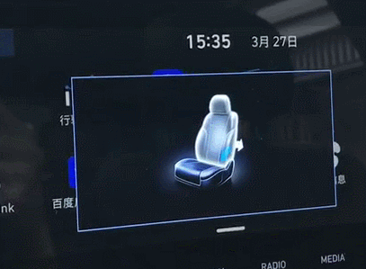 座椅调节可在中控屏上显示