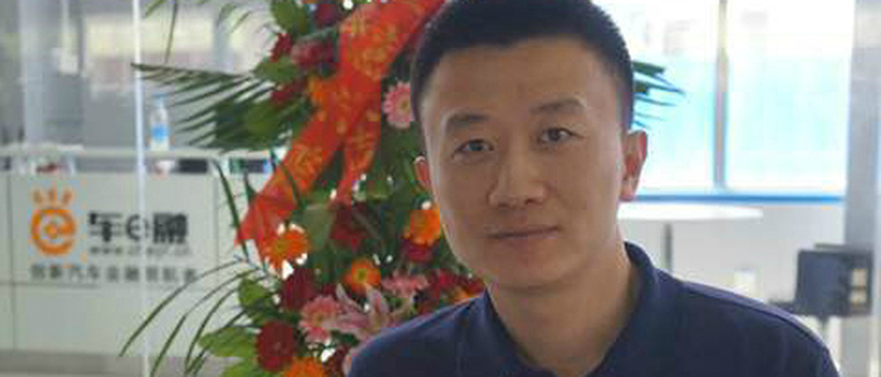 车e融周瑜：二手车金融的后来者，从复制开始做创新