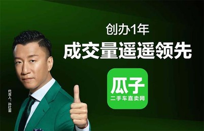 孙红雷代言瓜子二手车，第二波广告即将上线