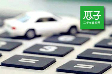 瓜子二手车交易量占二手车电商一半以上，地位领先