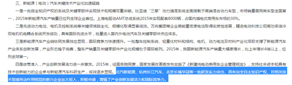 长城华冠曾被发改委“点名”