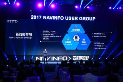 四维图新分拆车联网业务，四维智联获腾讯、蔚来资本上亿美元注资