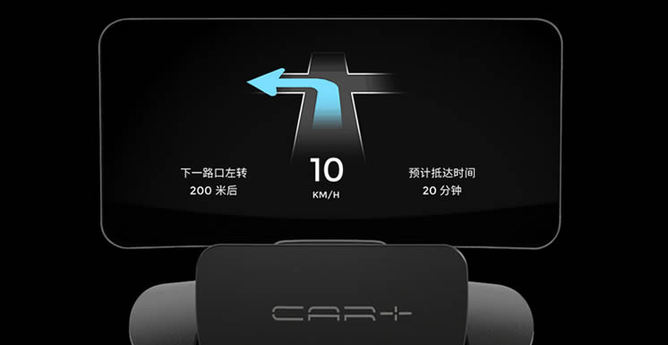 【创见】李想投资、90后操盘的“Car+”HUD长什么样？