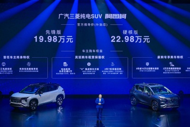 硬派+纯电，广汽三菱首款纯电动SUV阿图柯正式上市