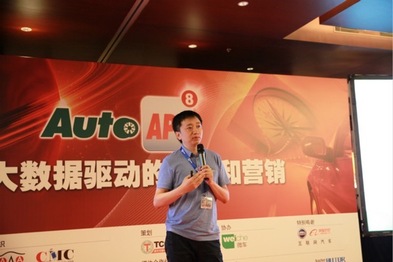 TCC生态圈 AutoAPP第8站：大数据驱动的产品和营销（上）