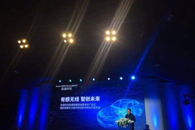 有感科技发布新能源汽车充电新方案