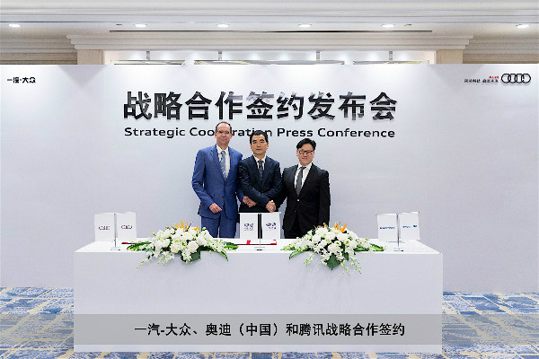 腾讯签约现场