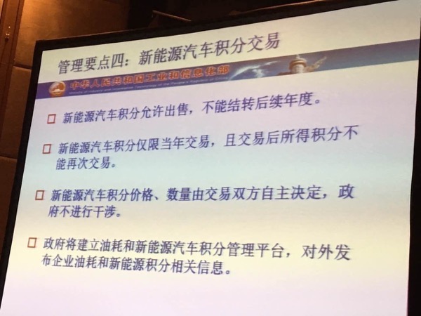 工信部解读油耗与新能源积分管理制度