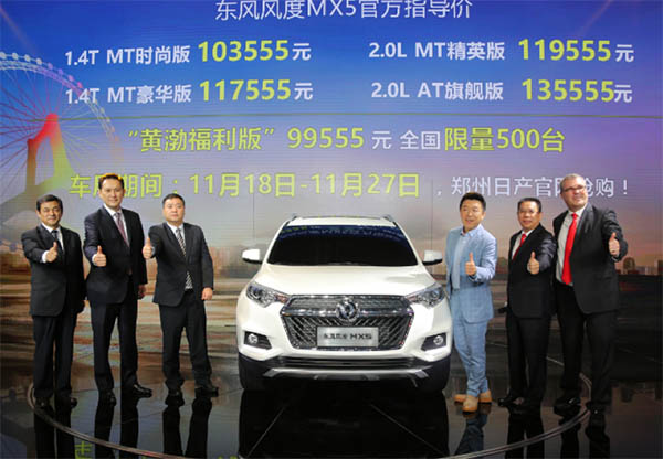 东风风度MX5 形象代言人黄渤