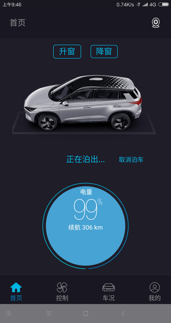 手机泊车
