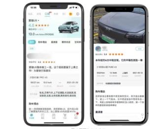 爱驰汽车App3.12.0版本发布，新增和升级六大交互功能