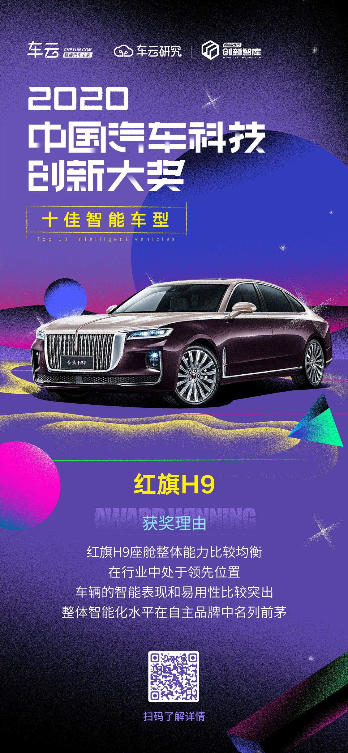 汽车国排名_新能源汽车排名(3)