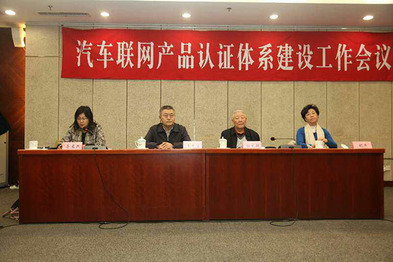政府引导联盟认证，加快普及北斗汽车应用