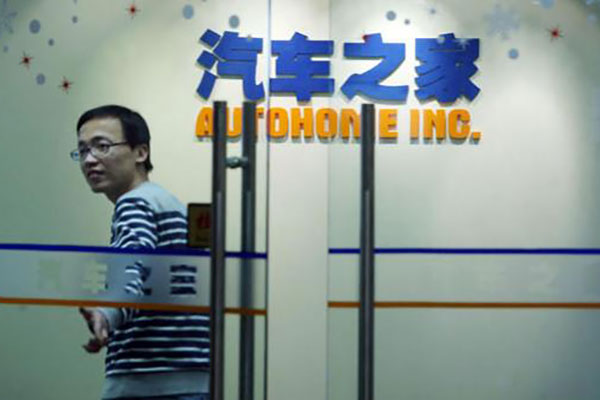 汽车之家彻底易主，秦致私有化方案被撤回