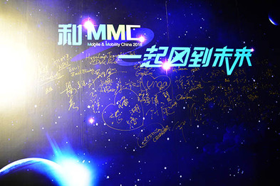 盘点 | 关于未来出行，2016 MMC有你想要的所有答案