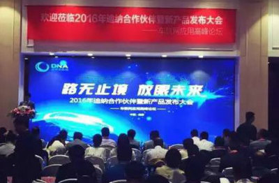 2016中国越野拉力赛正式启动