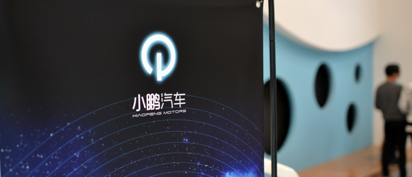 【创见】UC创始人何小鹏投资的「小鹏汽车」，究竟是个“什么鬼”？ 