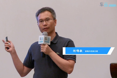 路畅科技副总裁胡锦敏：汽车智能化与智能驾驶舱