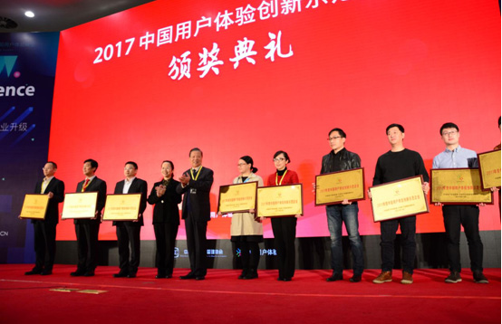 2017年度中国用户体验创新示范企业颁奖仪式,德赛西威副总经理段拥政