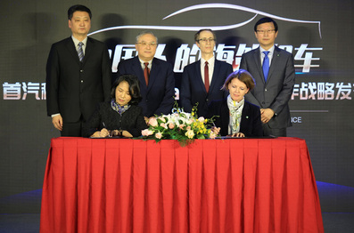 首汽租车与Europcar全球出行合作正式启动