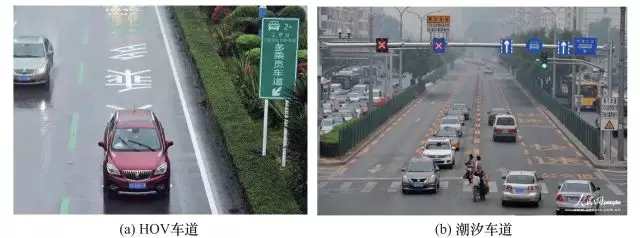 图3 HOV车道和潮汐车道