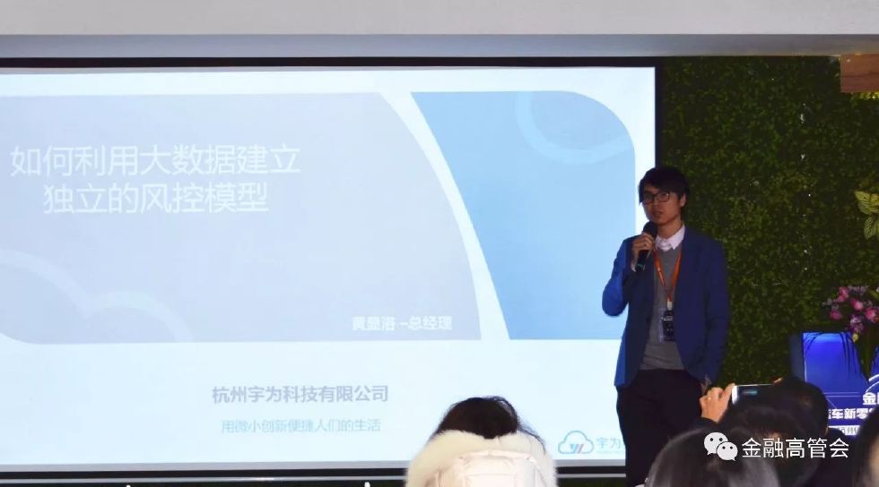 杭州宇为科技总经理黄显洛