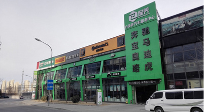 e保养线下门店落地，成功打造汽车后市场“上门+到店”模式