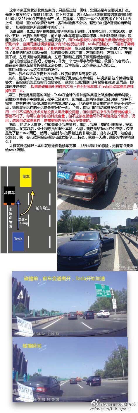 特斯拉1.jpg