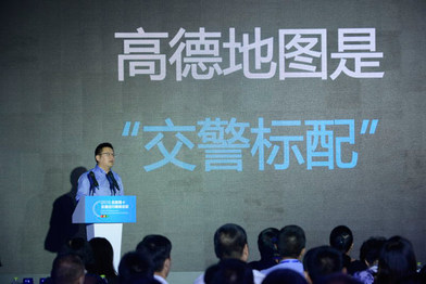 俞永福：赋能智慧交通 高德地图已成标配