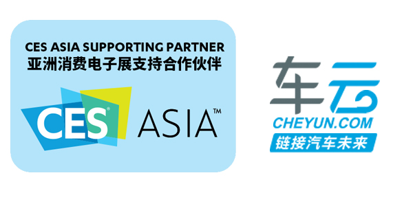 车云网—2019亚洲消费电子展支持合作伙伴