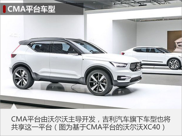 新能源车，高端车，吉利汽车，吉利汽车“20200”战略，吉利汽车四大模块化平台