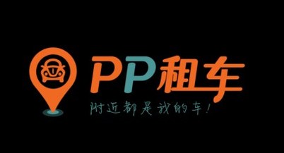 PP租车CEO张丙军：已完成C轮融资