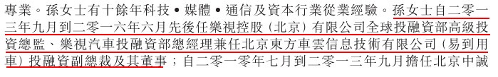 北京汽车股份有限公司9月23日公告