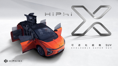高合HiPhi X将于北京车展上市，2021年上半年交付