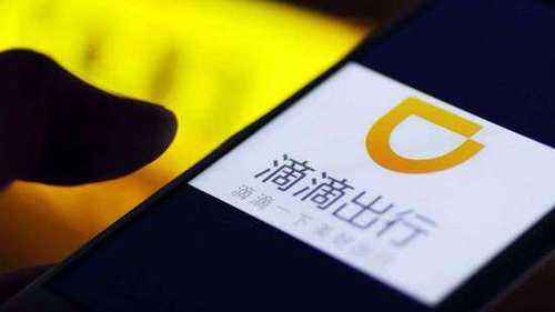 滴滴回应顺风车6月重新上线:消息不实