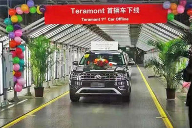 上汽大众首台Teramont下线