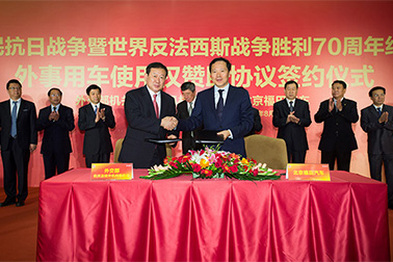 揭秘“元首国宾车”图雅诺为何受表彰