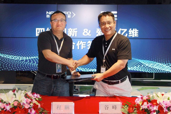 爱驰亿维与四维图新达成战略合作