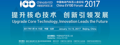 五部委、八家车企和一家出行公司，关于新能源都说了什么？