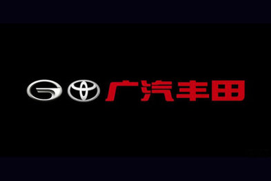 广汽丰田启用全新标识，增加广汽LOGO