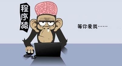 车云公开课：教你和程序猿谈一场走心的“恋爱”