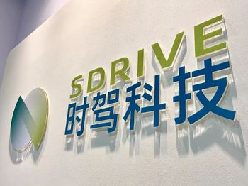 时驾科技获得数千万融资 汽车智能化卷至空气悬架