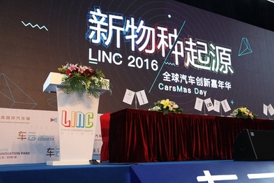 LINC2016全球汽车创新嘉年华